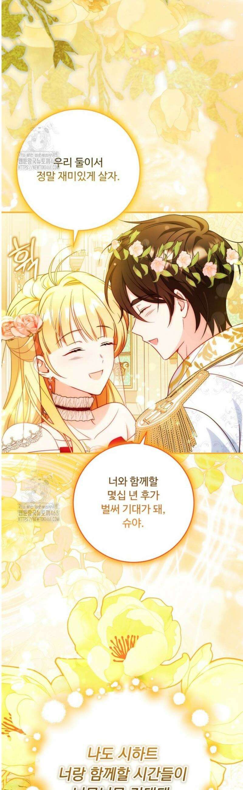 아기 약사 황녀님 125화 52