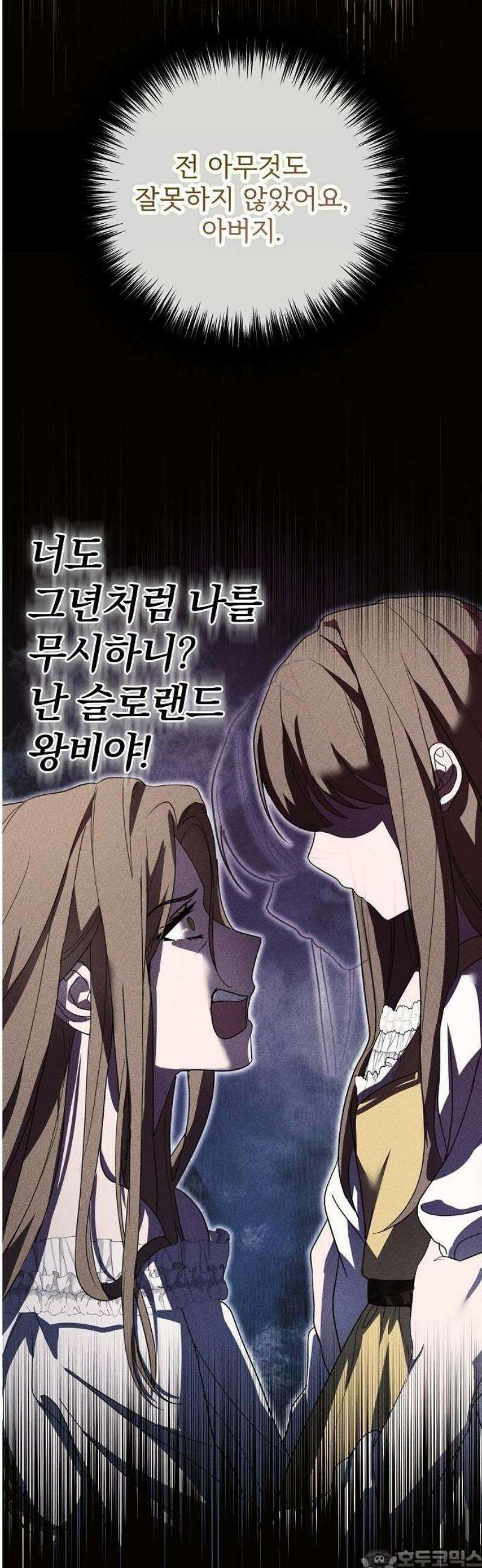 레드 레인(Red Rain) 1화 3