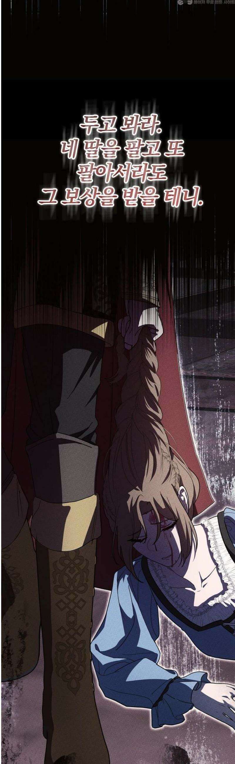 레드 레인(Red Rain) 1화 4
