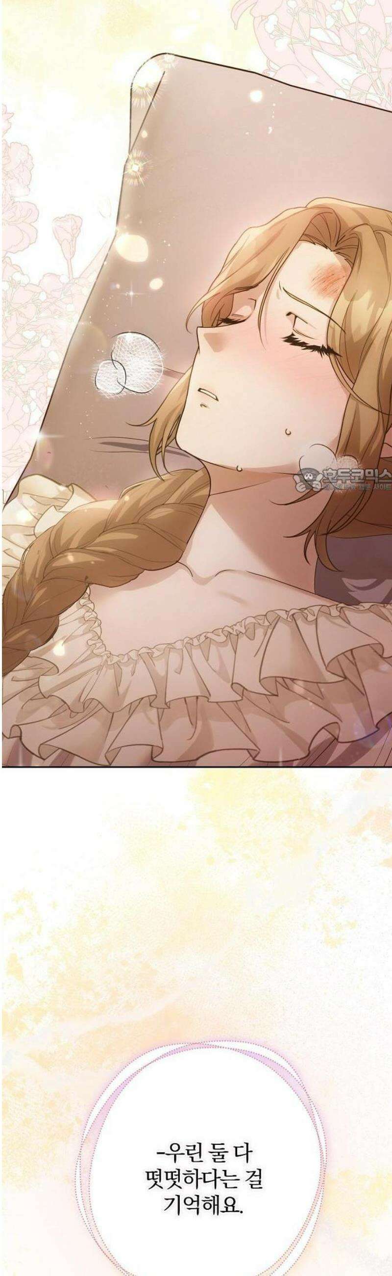 레드 레인(Red Rain) 1화 6