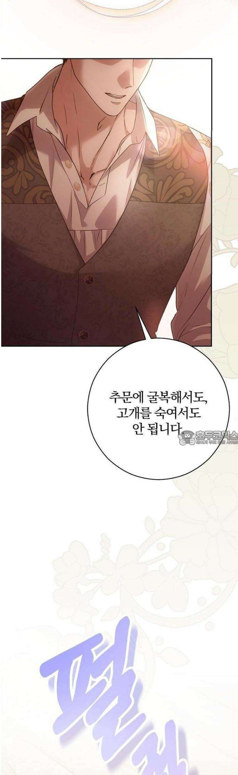 레드 레인(Red Rain) 1화 7