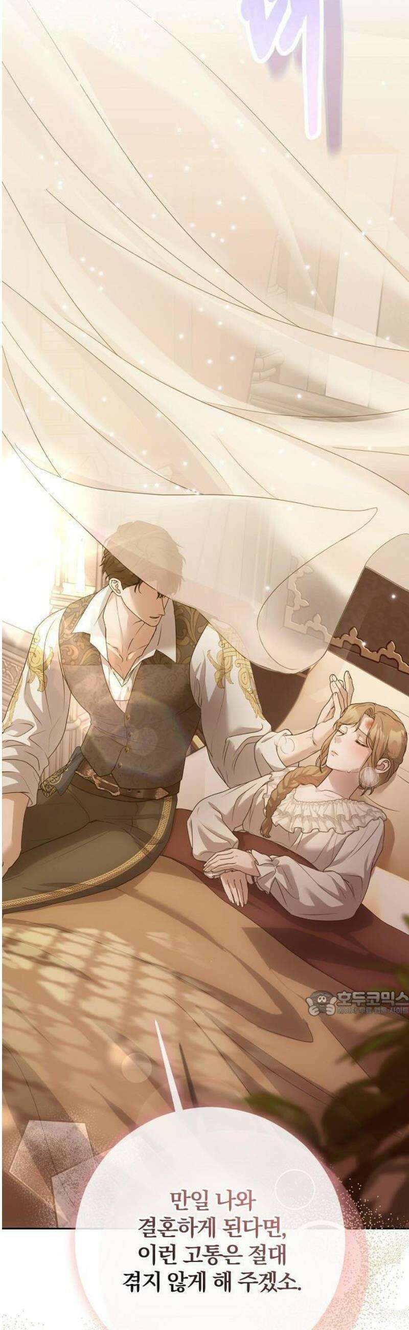레드 레인(Red Rain) 1화 8