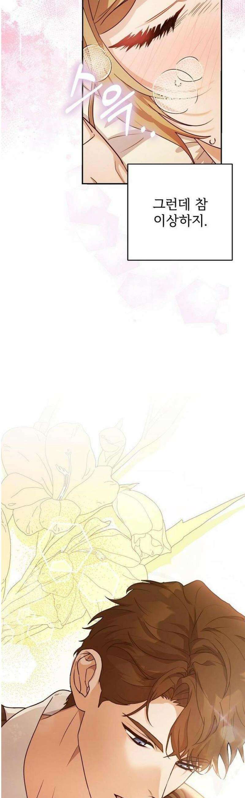 레드 레인(Red Rain) 1화 10