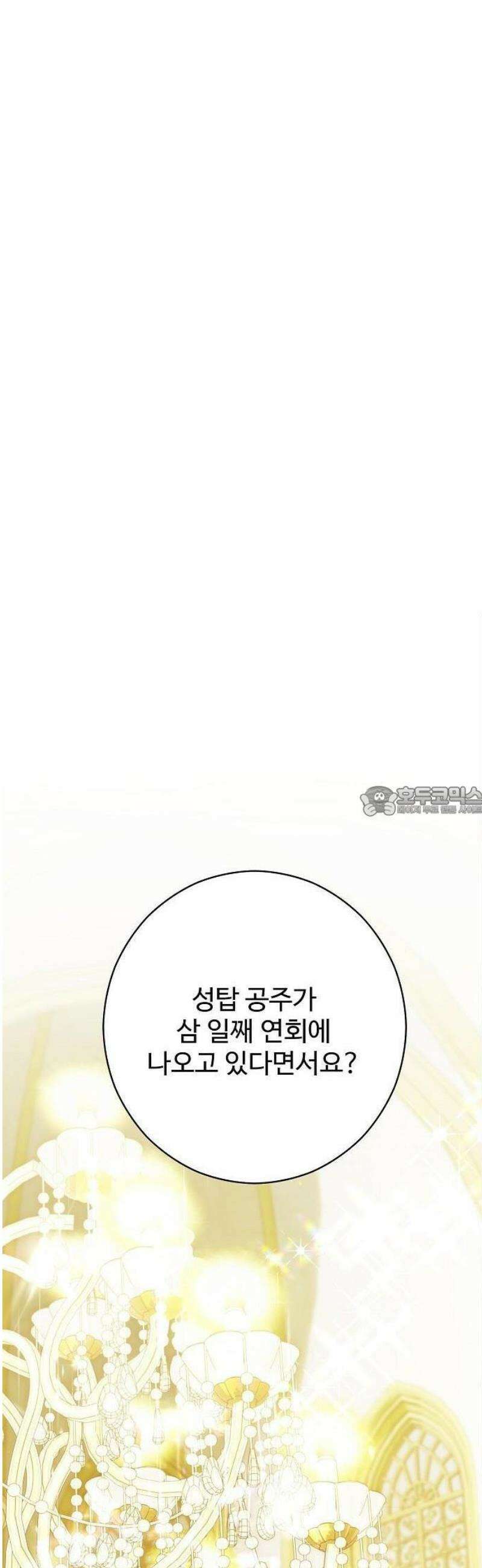 레드 레인(Red Rain) 1화 13