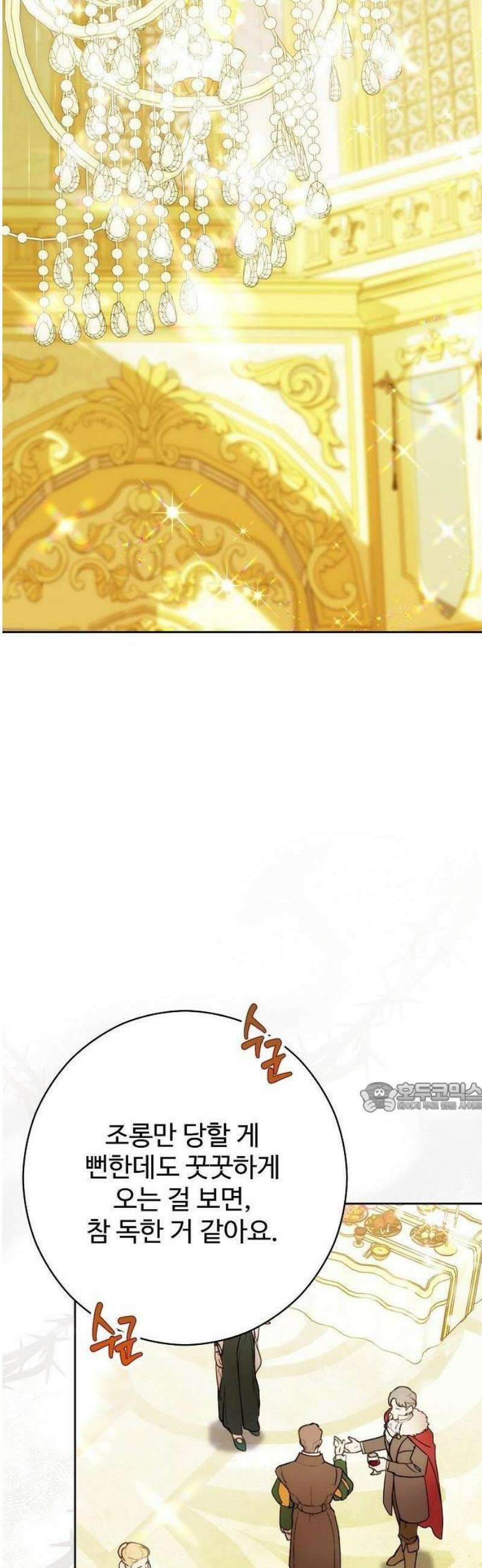 레드 레인(Red Rain) 1화 14