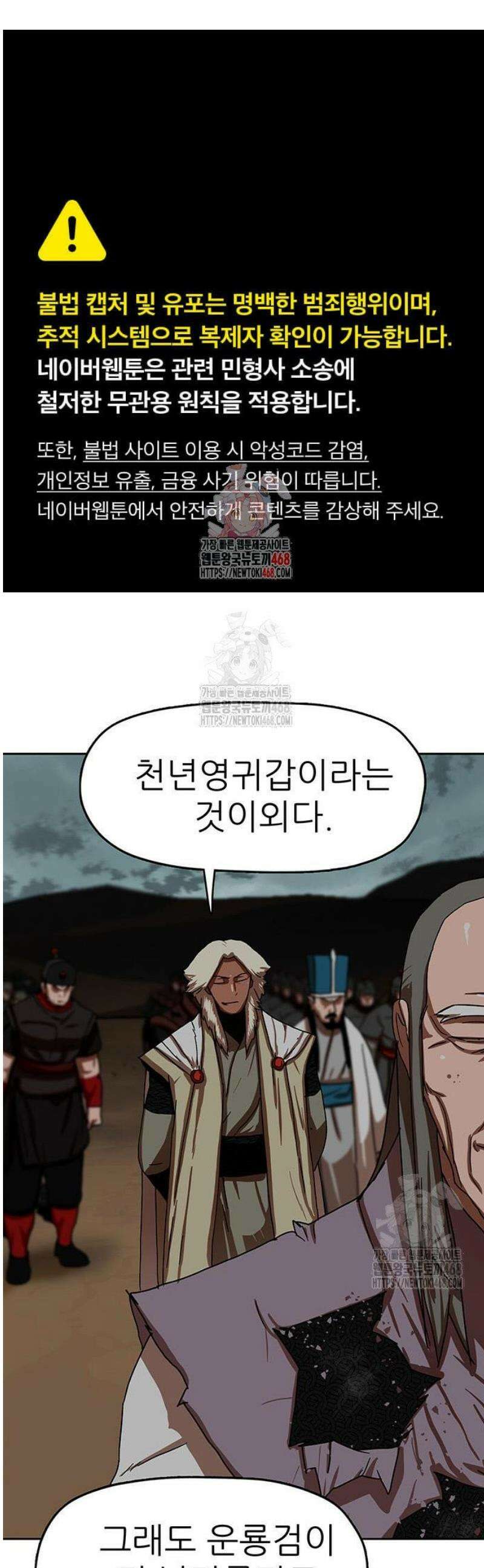 시리도록 불꽃처럼 54화 1