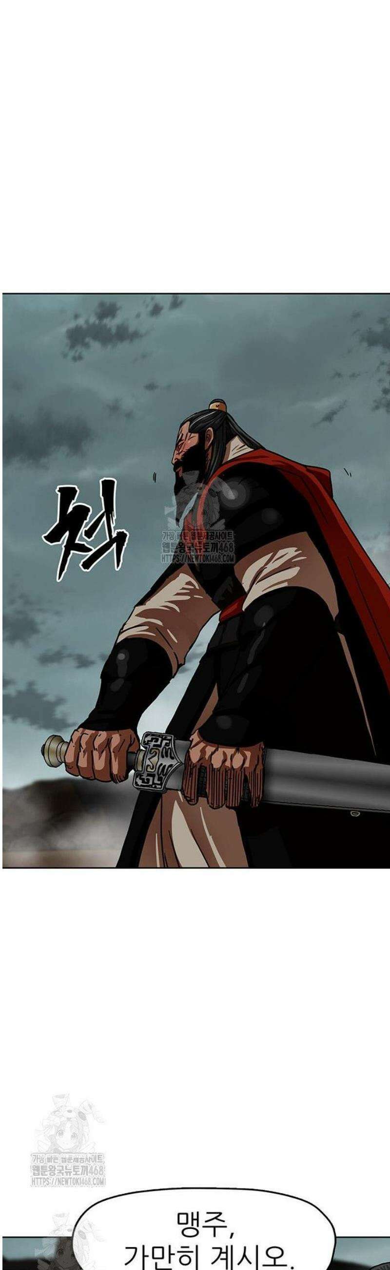 시리도록 불꽃처럼 54화 7