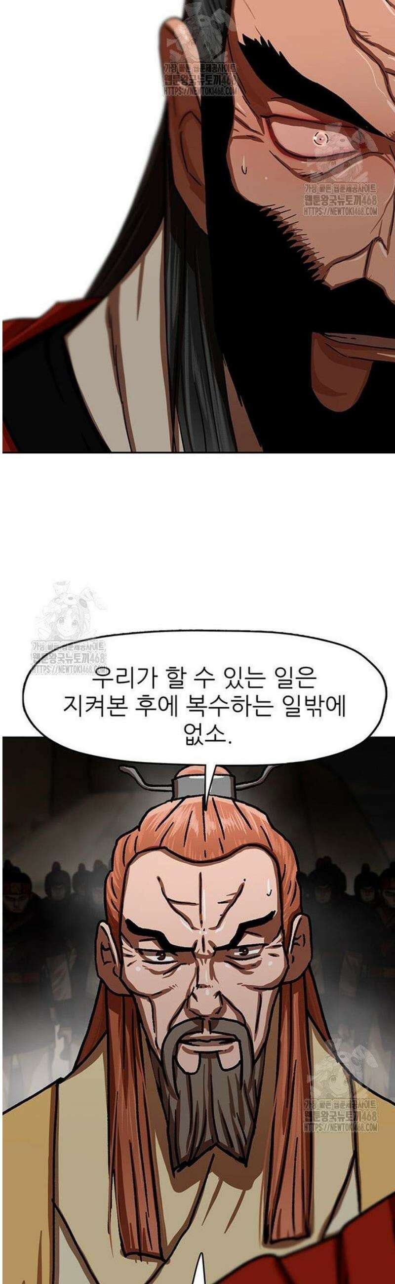 시리도록 불꽃처럼 54화 10