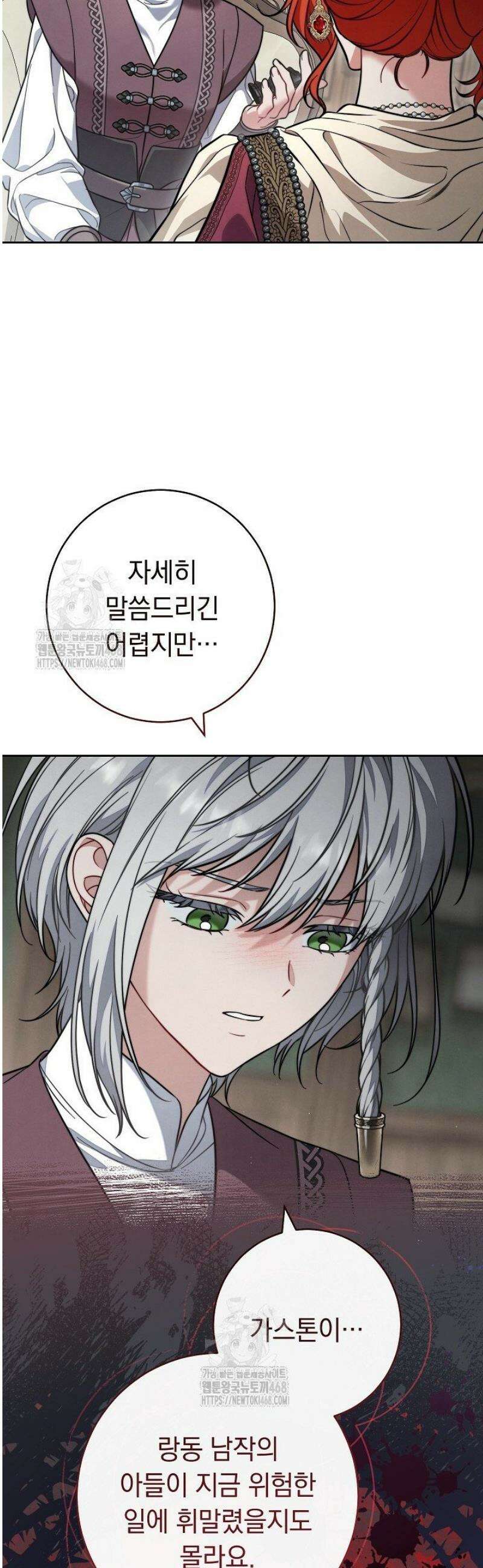 결혼 장사2 ~잊히지 않을 노래~ 26화 2