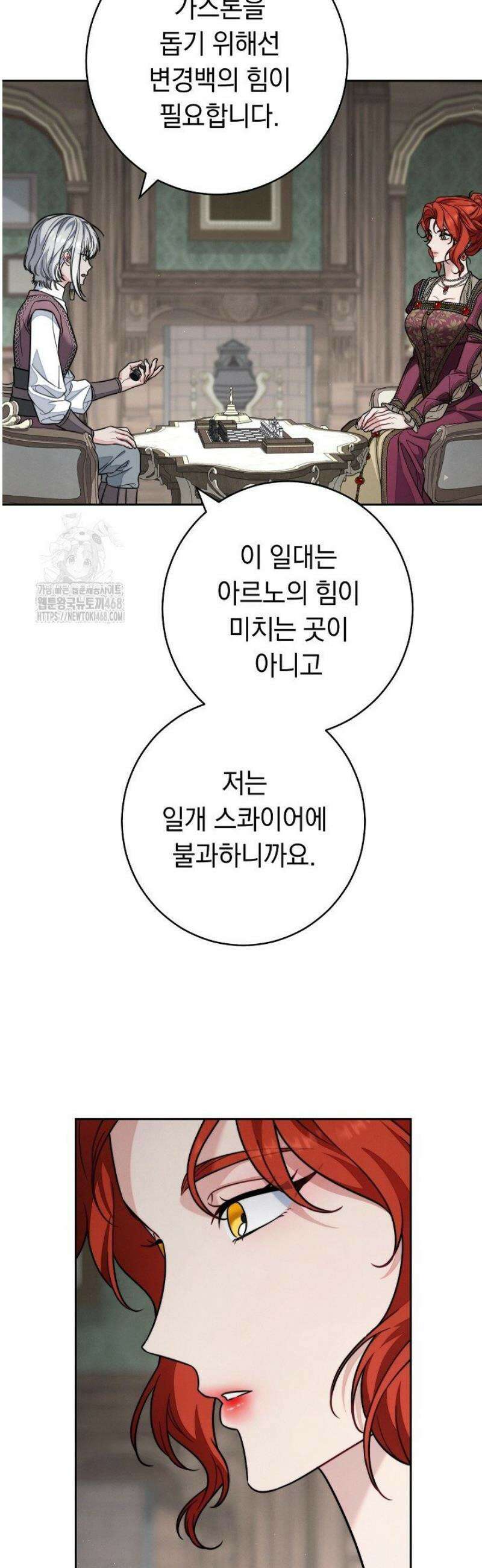 결혼 장사2 ~잊히지 않을 노래~ 26화 4