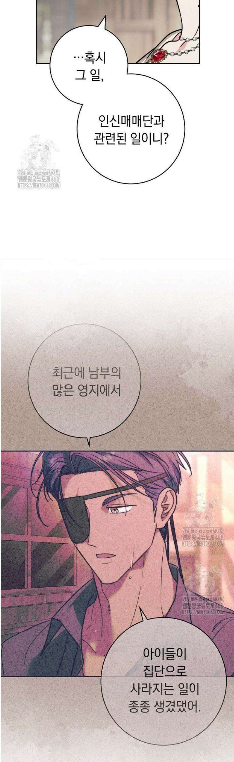 결혼 장사2 ~잊히지 않을 노래~ 26화 5