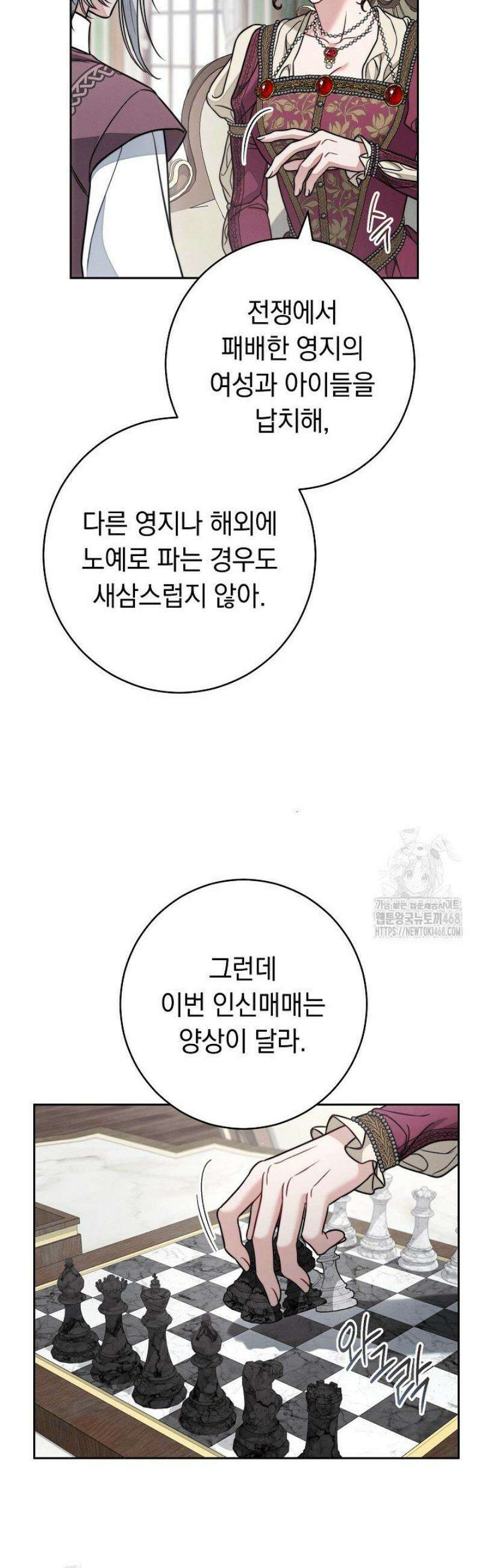 결혼 장사2 ~잊히지 않을 노래~ 26화 7