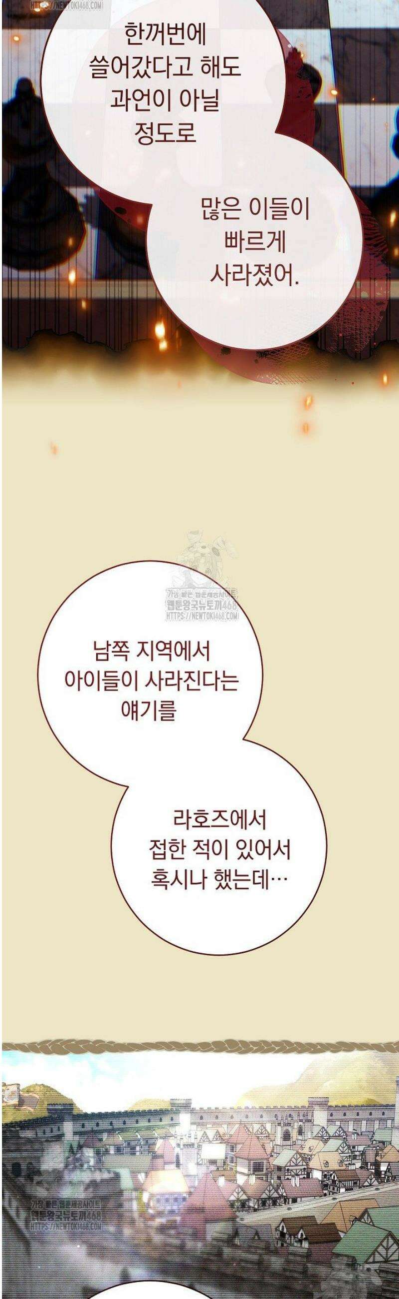 결혼 장사2 ~잊히지 않을 노래~ 26화 9
