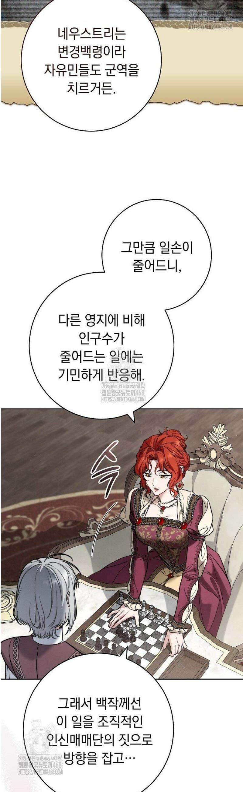 결혼 장사2 ~잊히지 않을 노래~ 26화 10