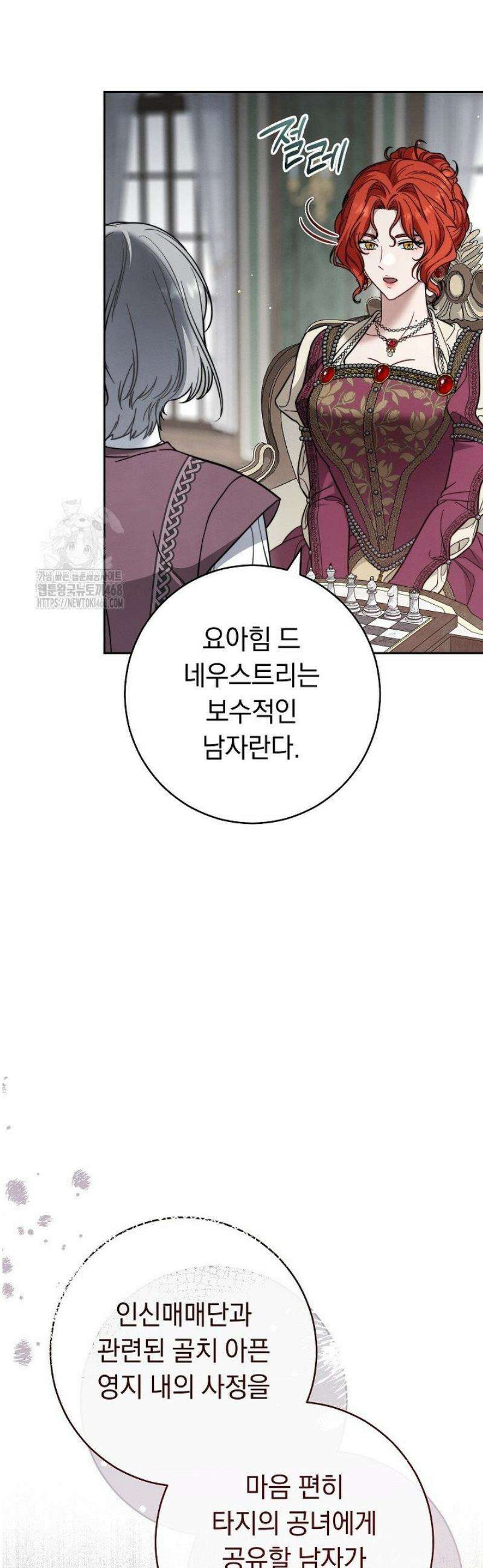 결혼 장사2 ~잊히지 않을 노래~ 26화 12