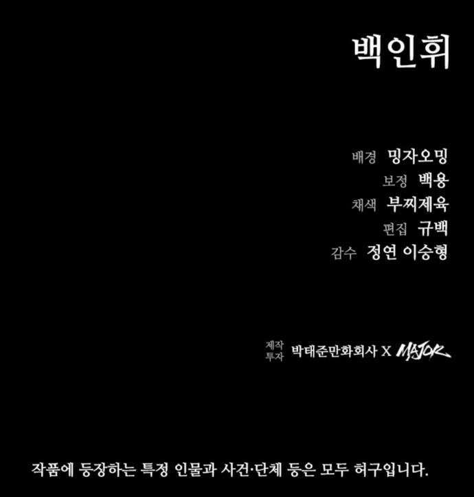 구룡:사로카 - 45화 48