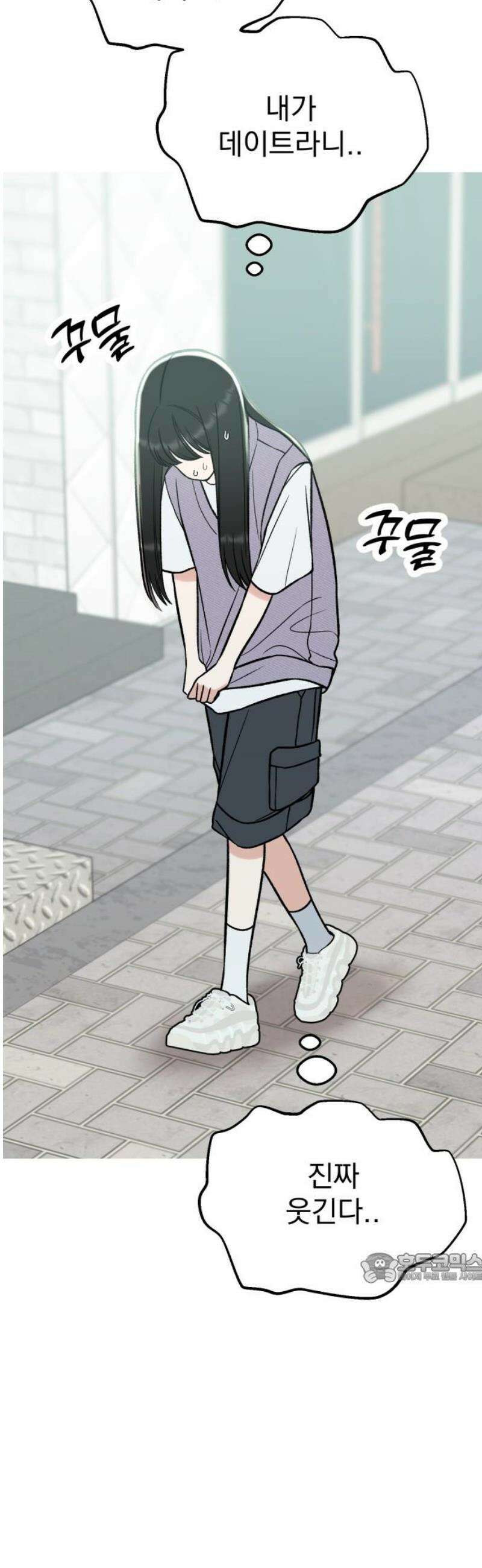 빛나는 나나나나 68화． 내 여자친구 2