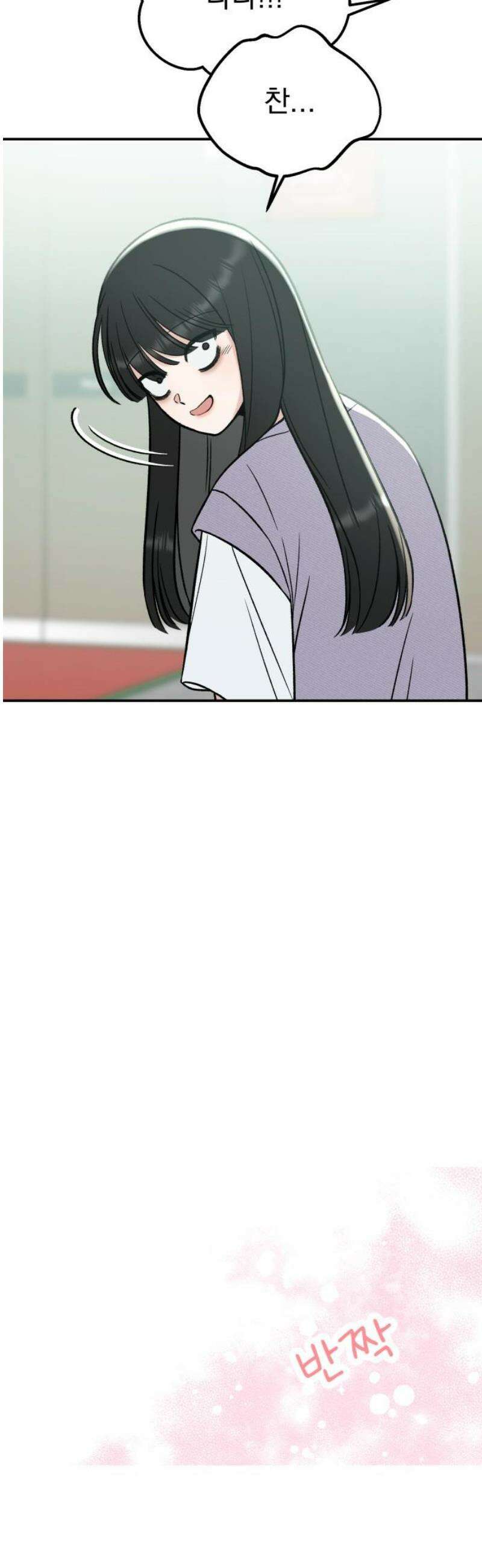 빛나는 나나나나 68화． 내 여자친구 5