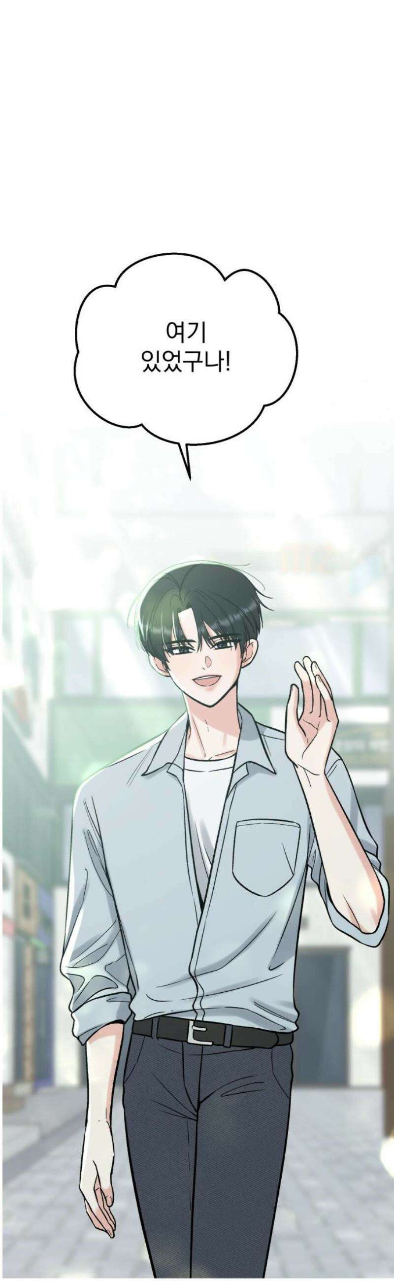 빛나는 나나나나 68화． 내 여자친구 6