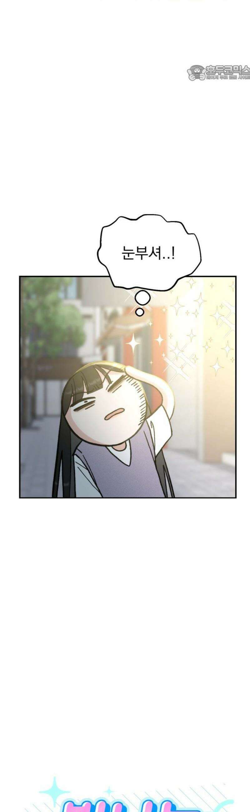 빛나는 나나나나 68화． 내 여자친구 7