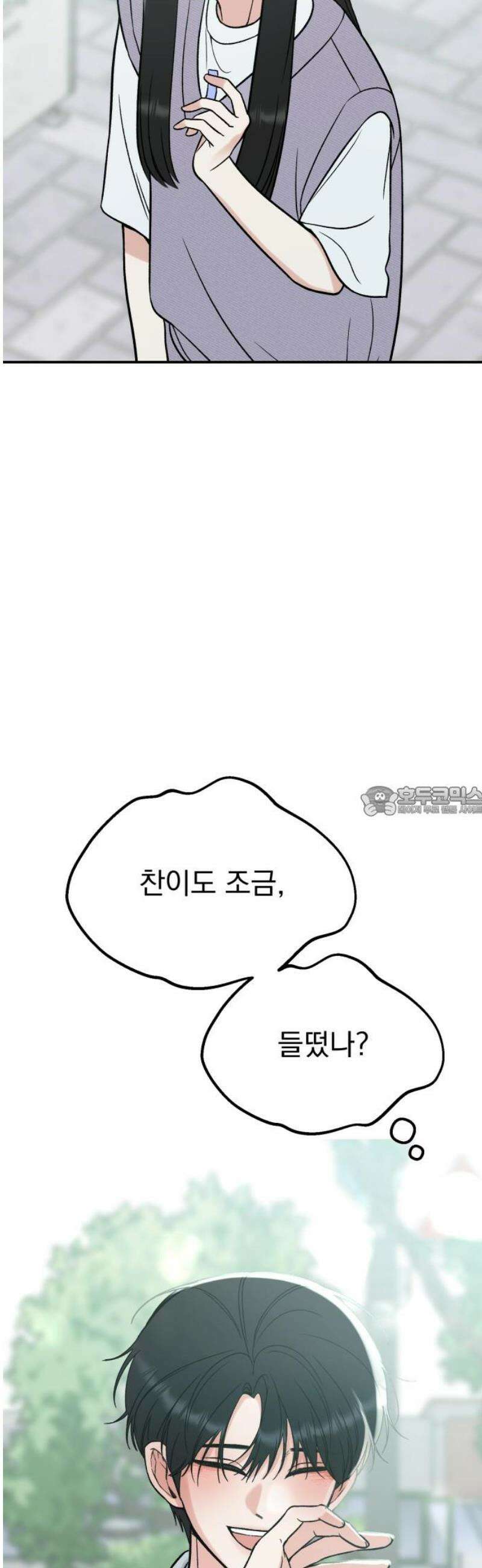 빛나는 나나나나 68화． 내 여자친구 13