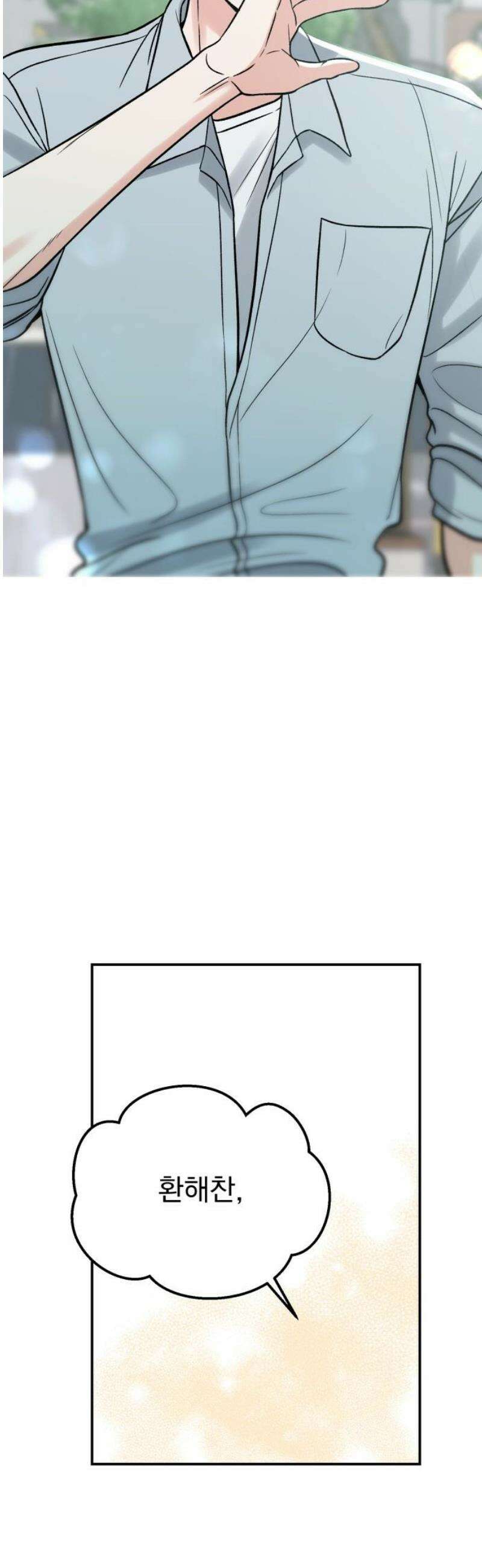 빛나는 나나나나 68화． 내 여자친구 14