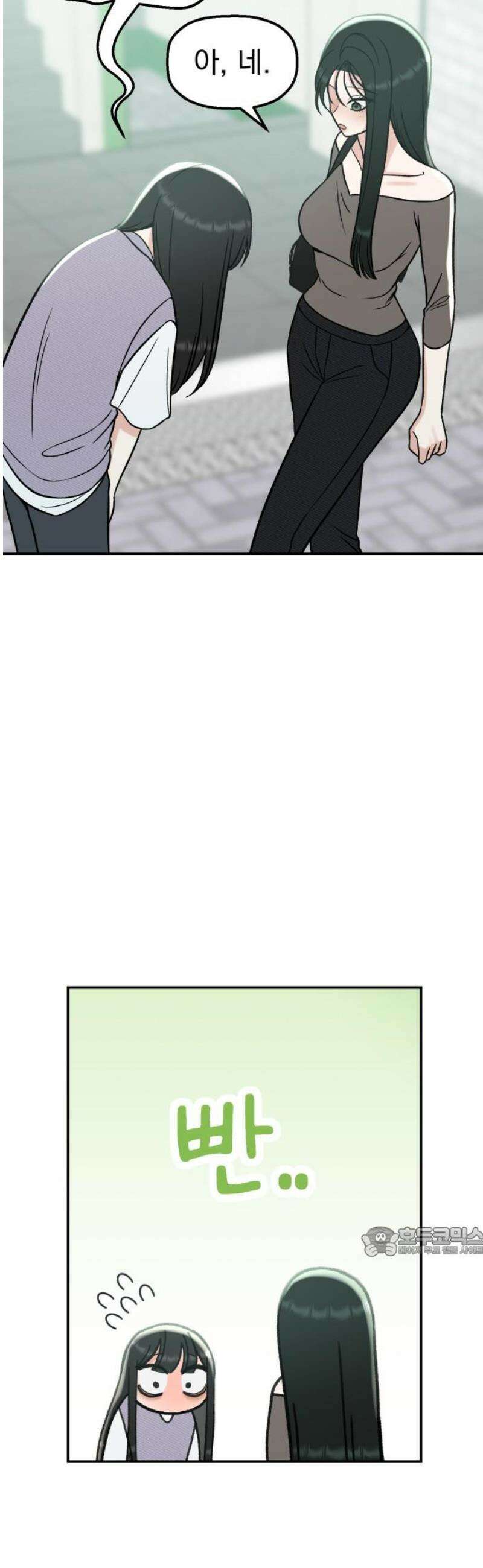 빛나는 나나나나 68화． 내 여자친구 17