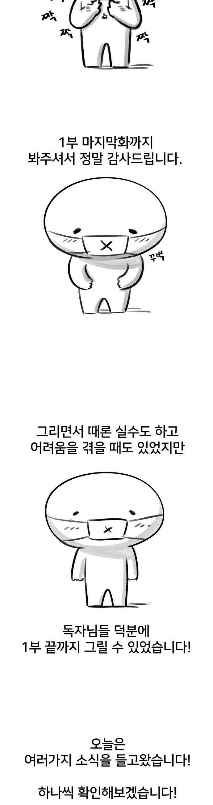 44교시 생존수업 - 1부 후기 6