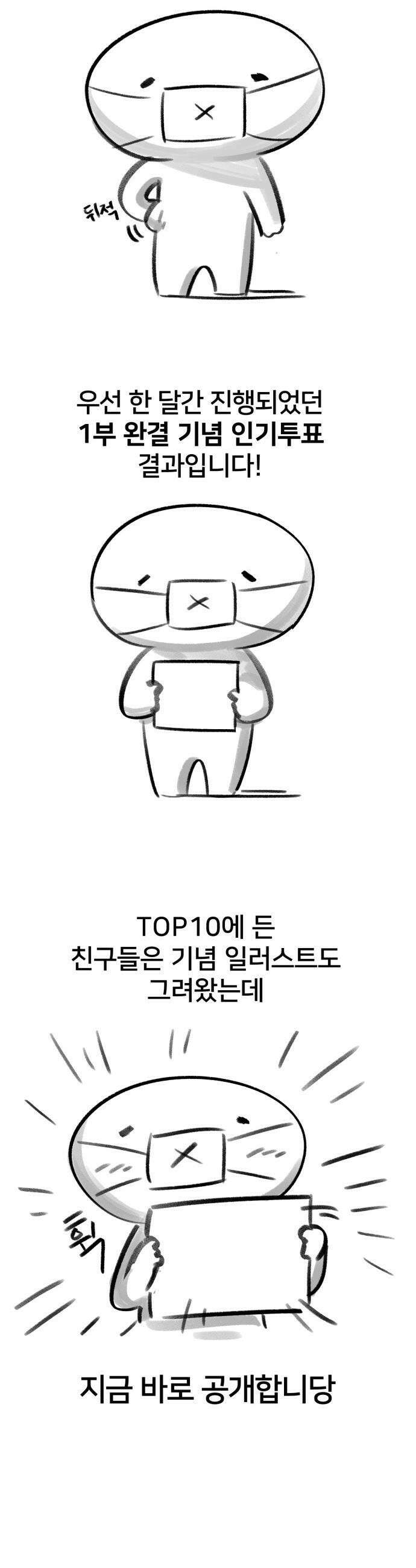 44교시 생존수업 - 1부 후기 7