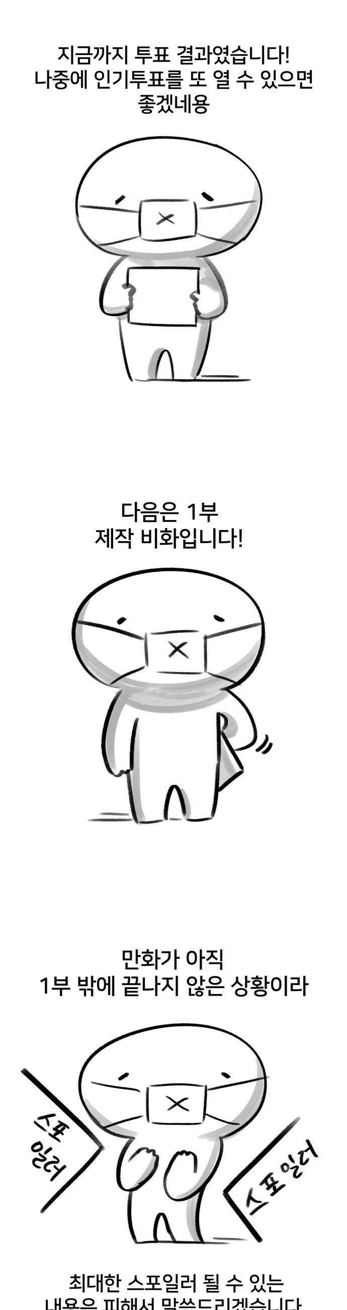 44교시 생존수업 - 1부 후기 13