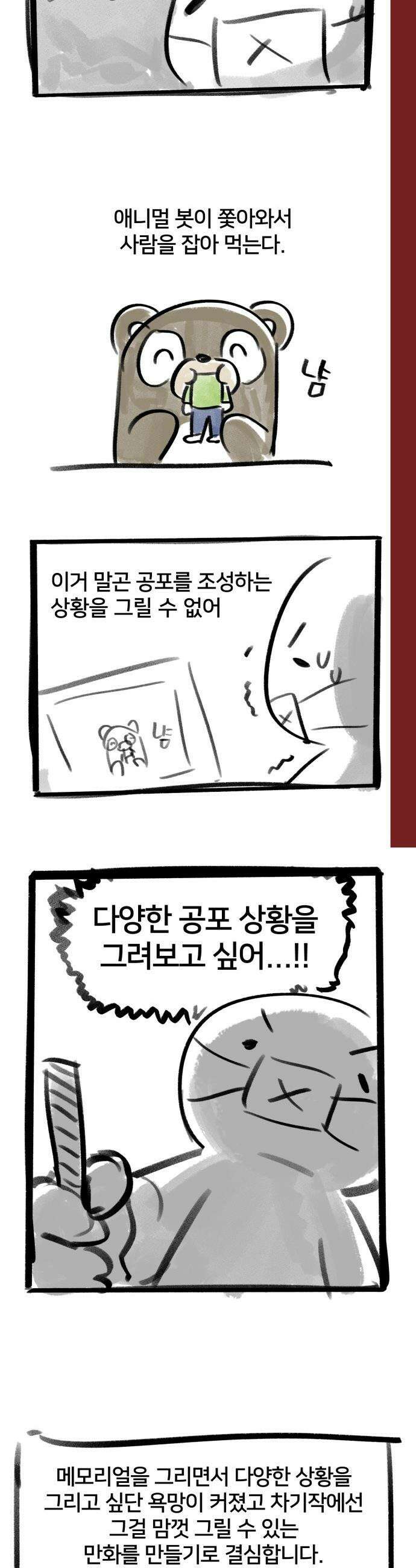 44교시 생존수업 - 1부 후기 15