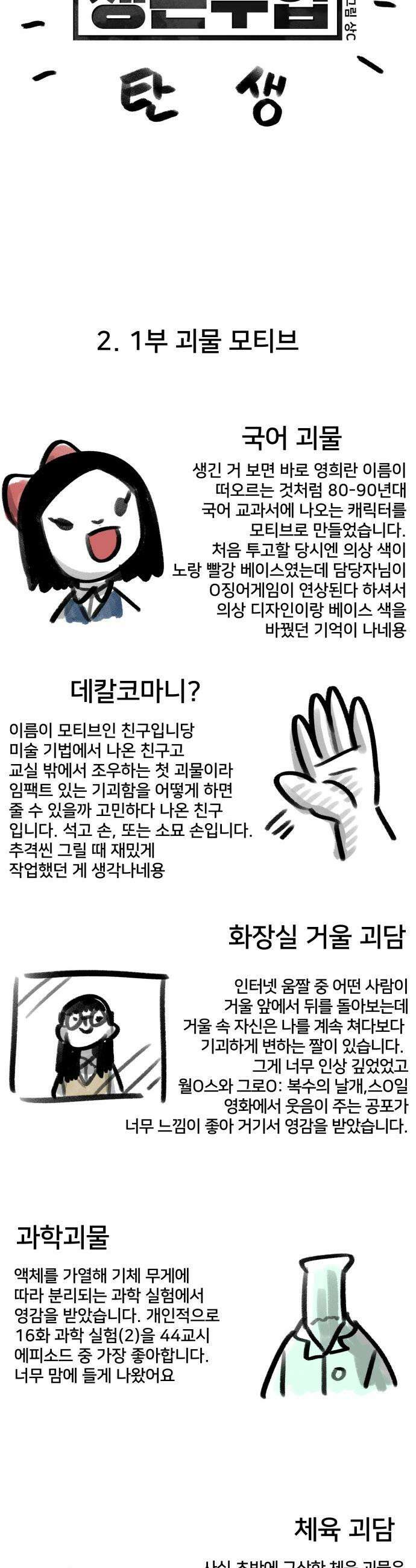 44교시 생존수업 - 1부 후기 17