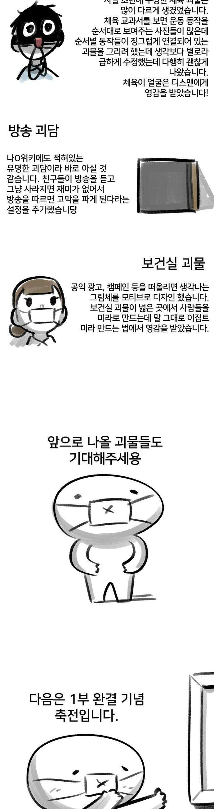 44교시 생존수업 - 1부 후기 18