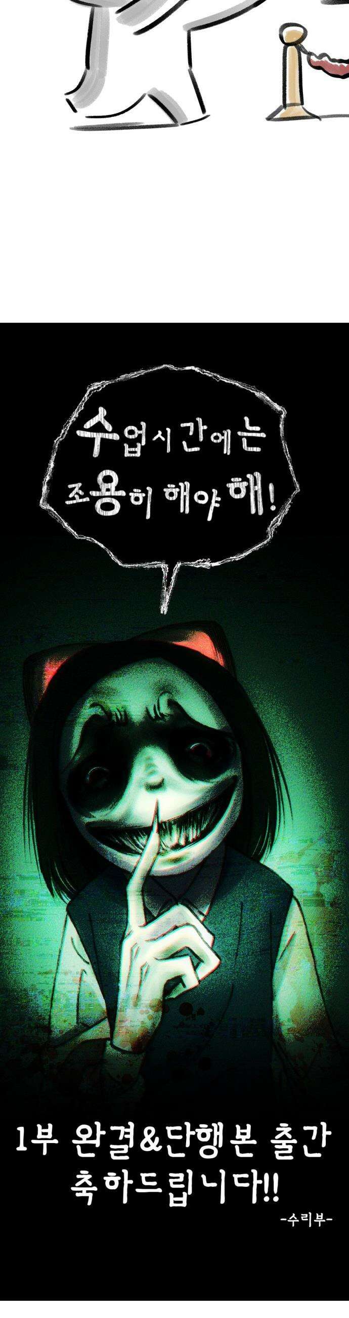 44교시 생존수업 - 1부 후기 19