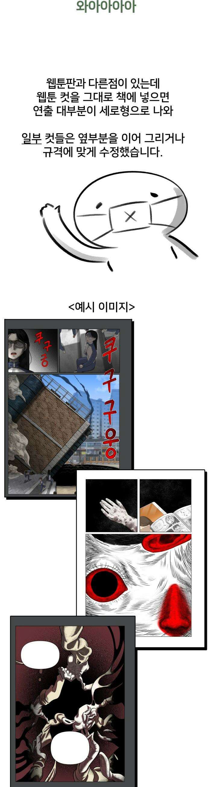 44교시 생존수업 - 1부 후기 23