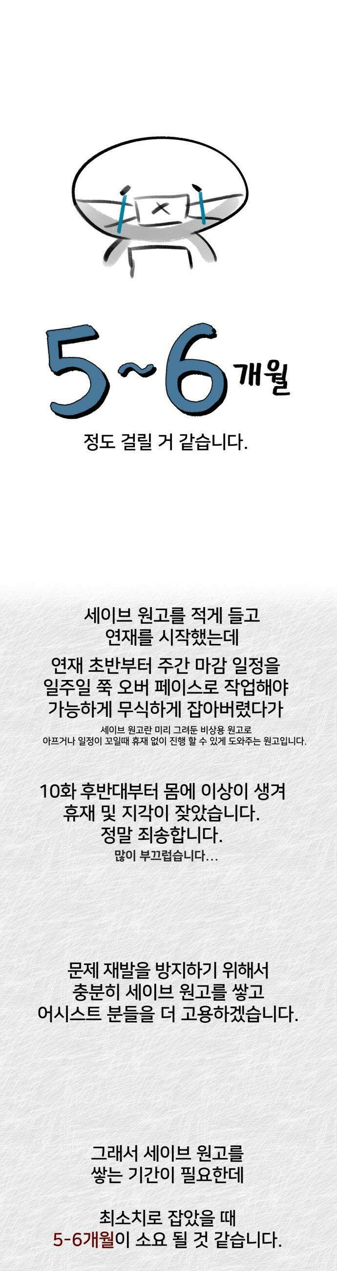 44교시 생존수업 - 1부 후기 28
