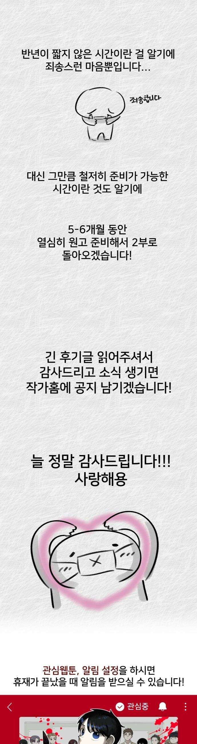 44교시 생존수업 - 1부 후기 29