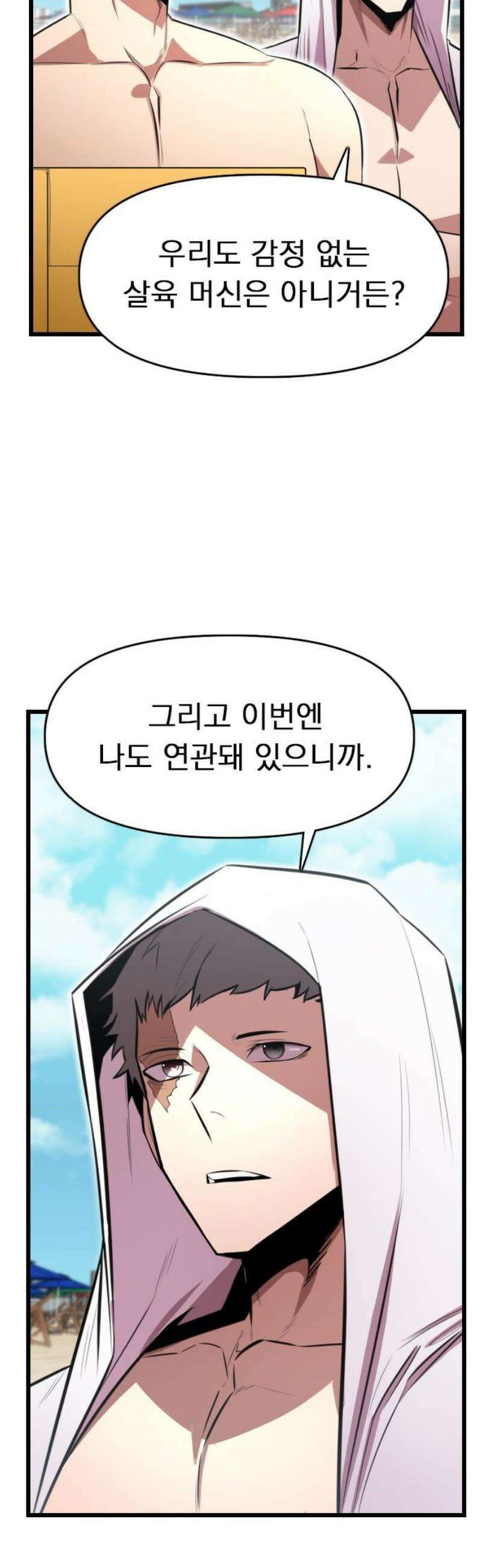 렌탈히어로 시즌2 19화 3