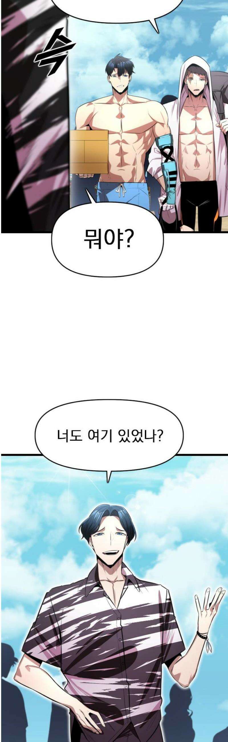 렌탈히어로 시즌2 19화 5