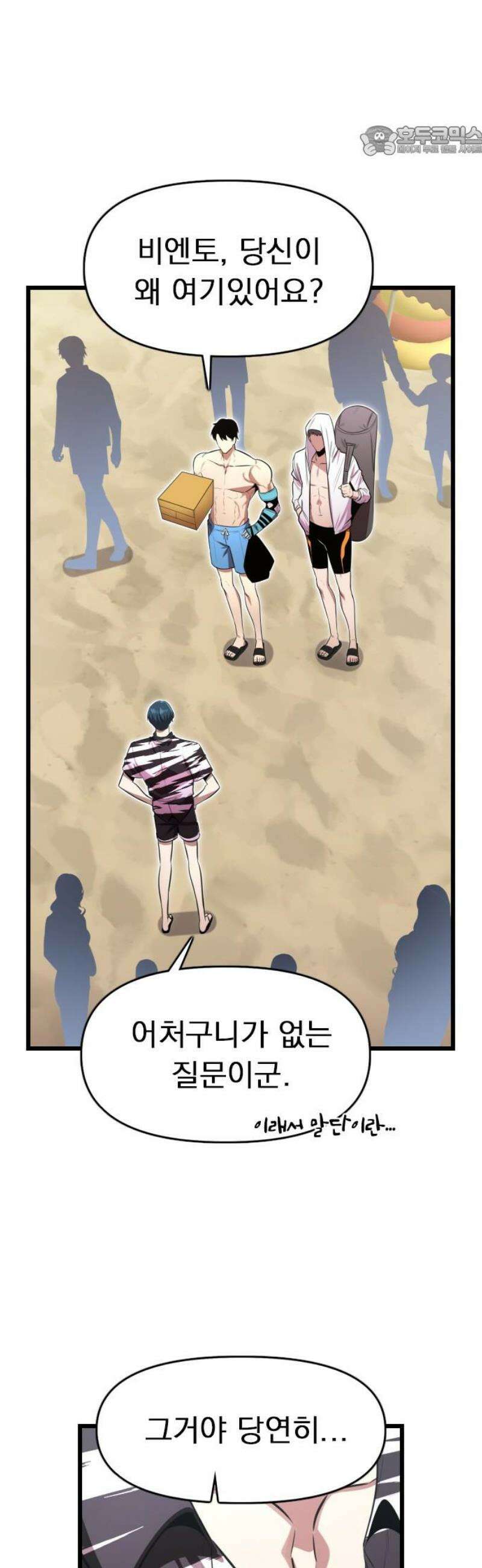 렌탈히어로 시즌2 19화 7