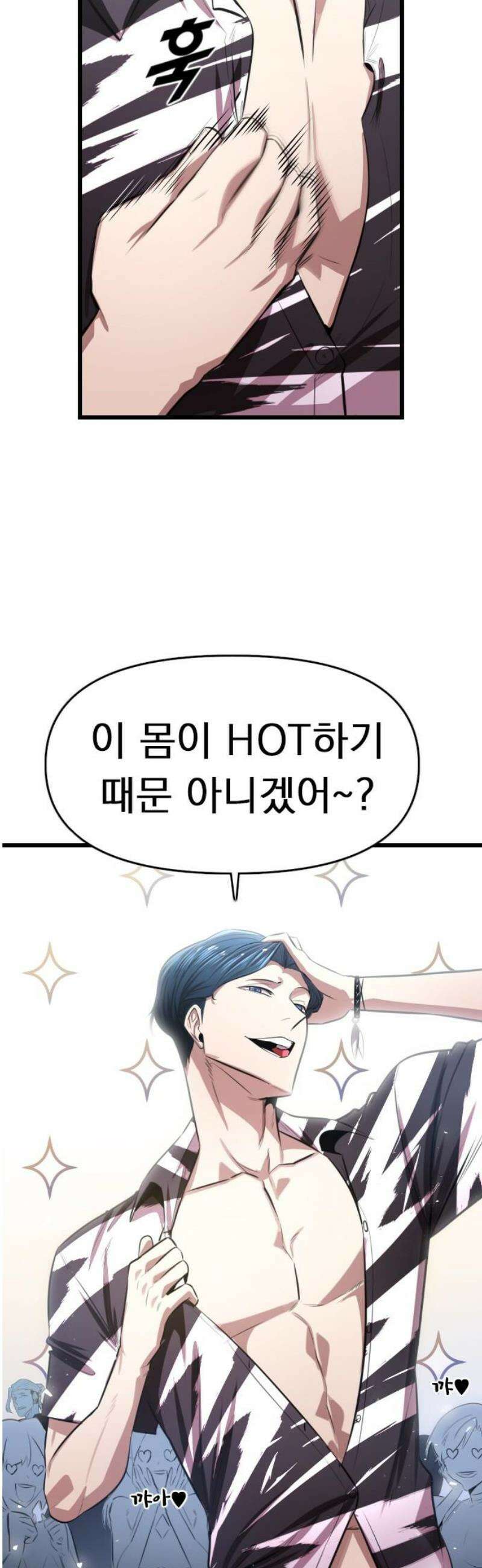 렌탈히어로 시즌2 19화 8