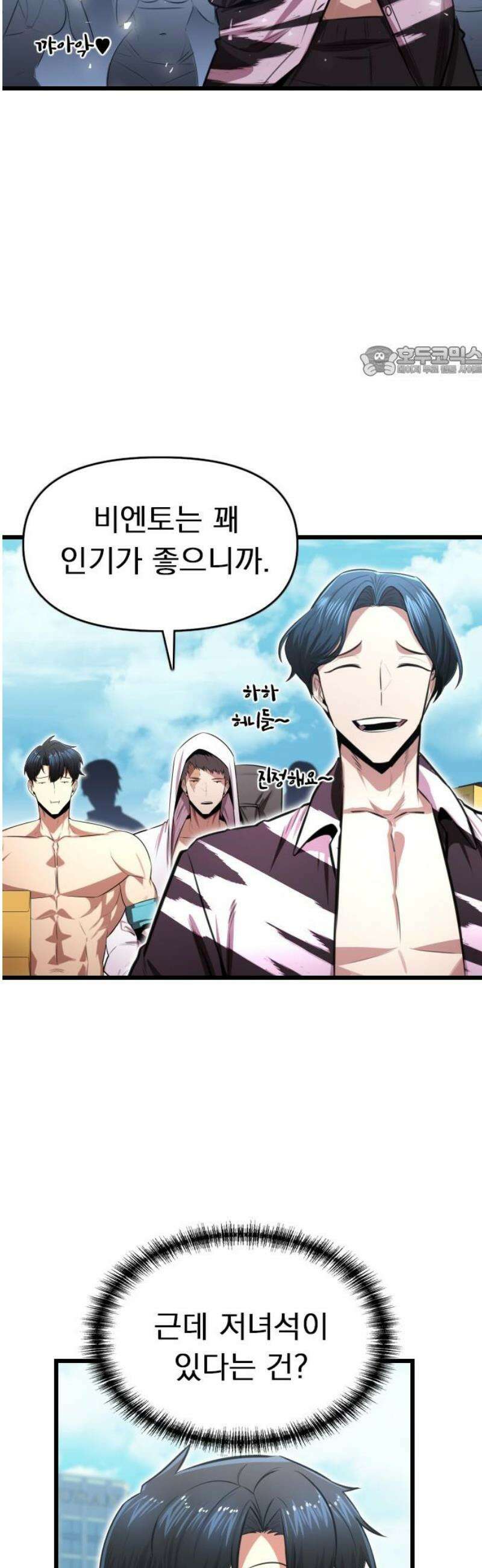 렌탈히어로 시즌2 19화 9
