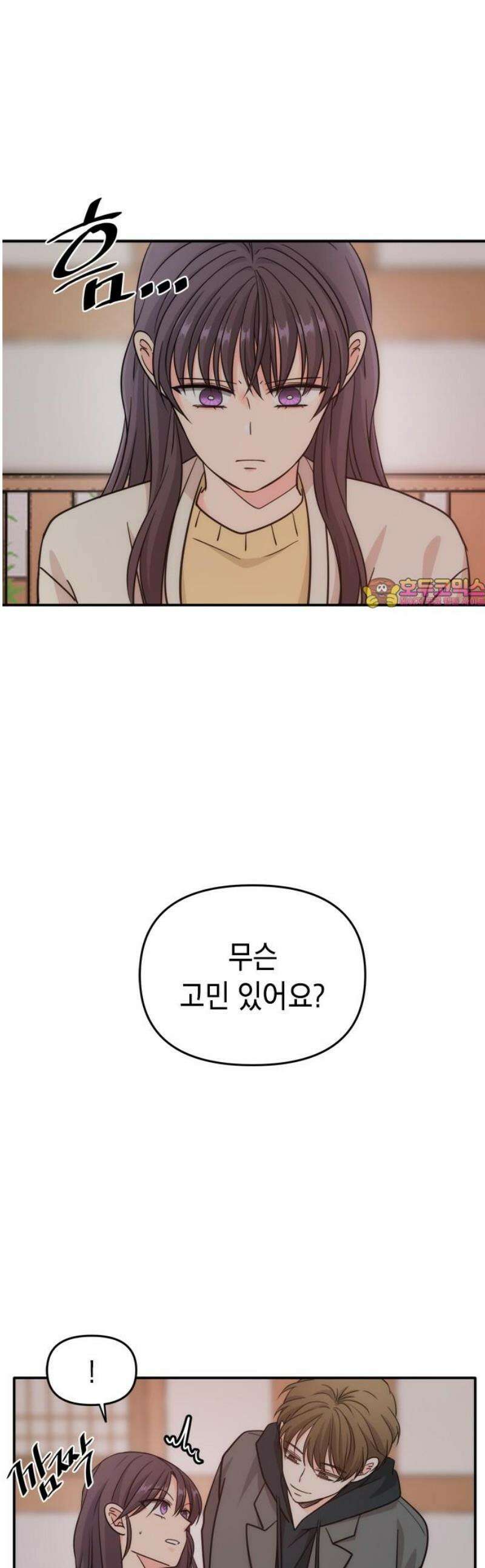 재난은 늘 곁에 있다 69화 1