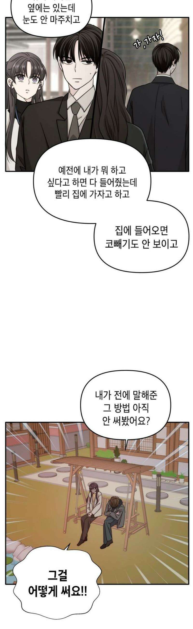 재난은 늘 곁에 있다 69화 6