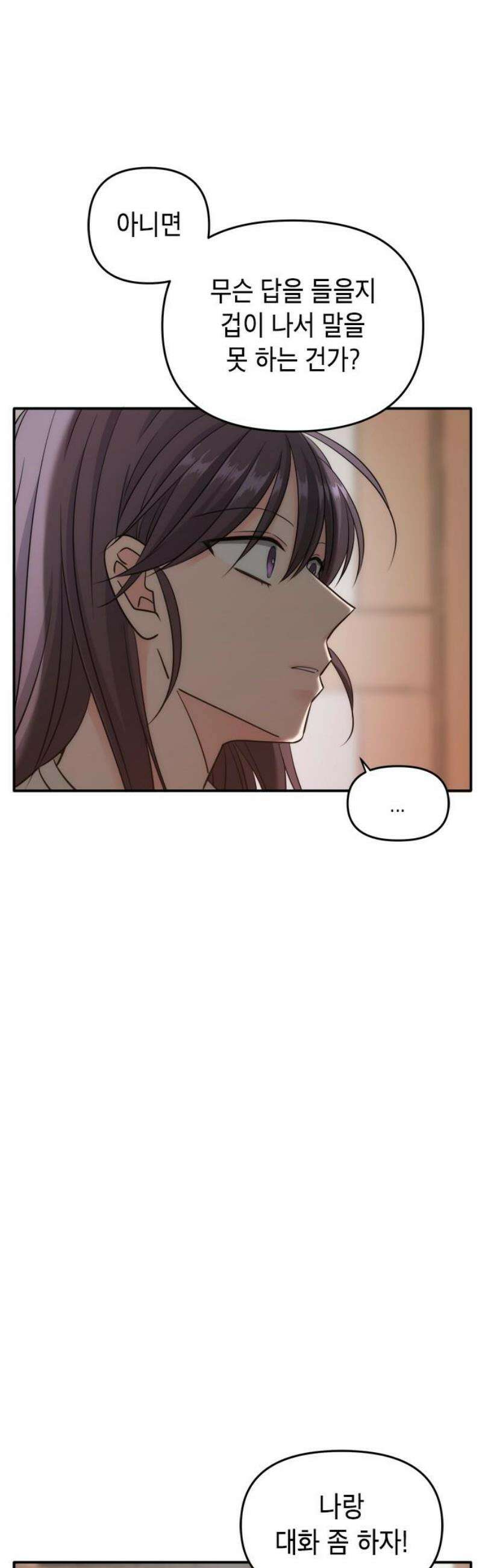 재난은 늘 곁에 있다 69화 8