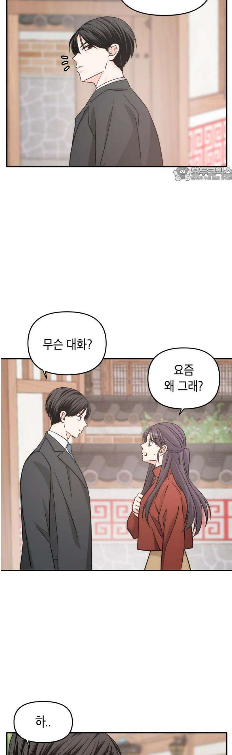 재난은 늘 곁에 있다 69화 9