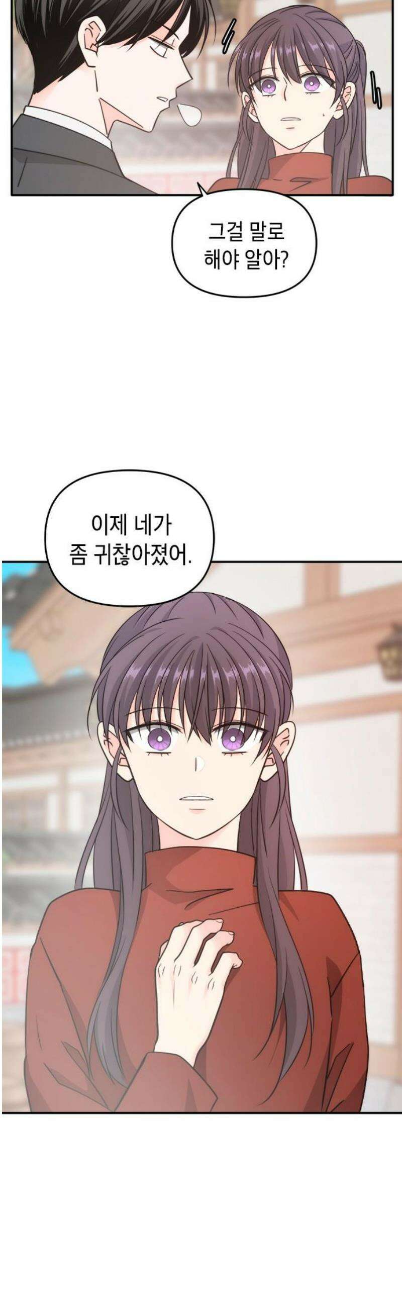 재난은 늘 곁에 있다 69화 10