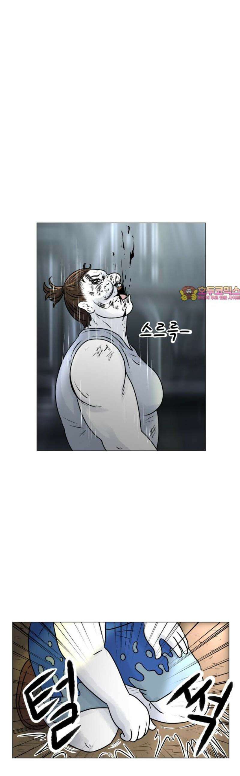 불완전X스타 13화 포인트 니모 V 1