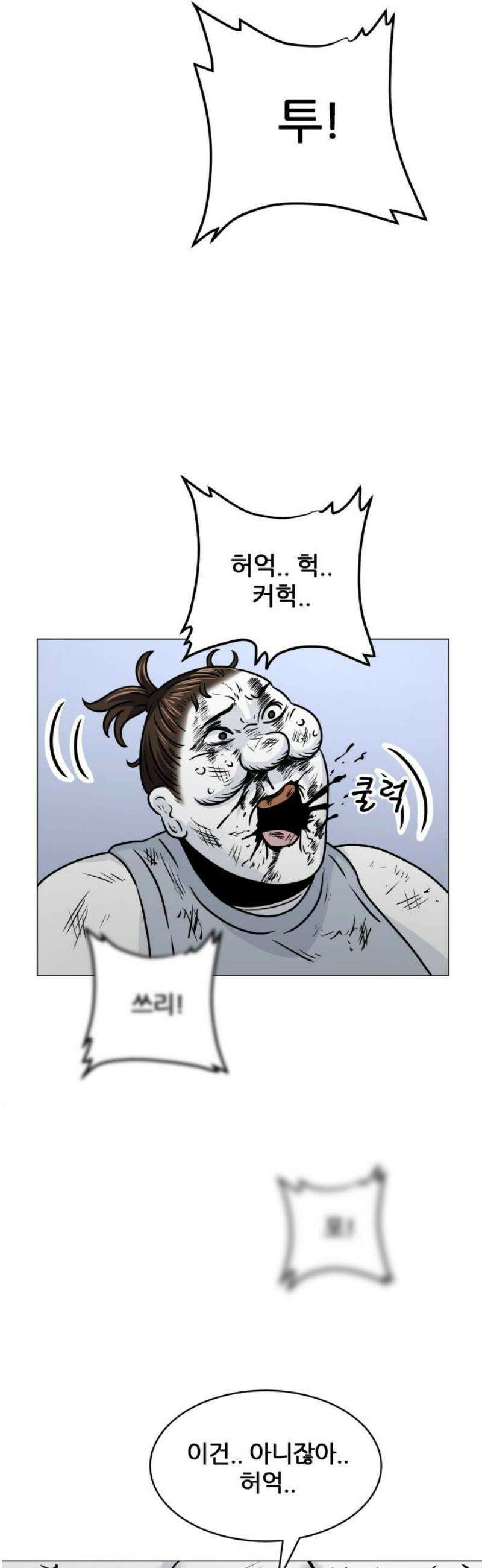 불완전X스타 13화 포인트 니모 V 3