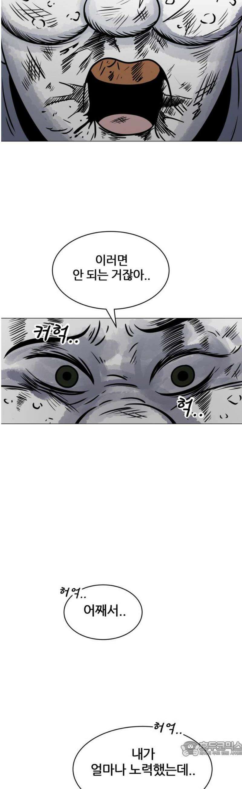 불완전X스타 13화 포인트 니모 V 4